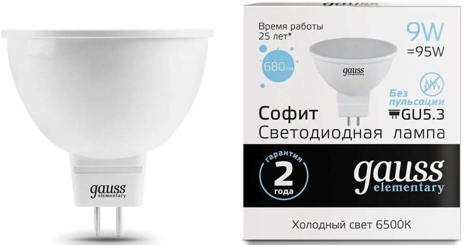 Упаковка ламп LED GAUSS GX5.3,  спот, 9Вт, MR16, 10 шт. [13539]